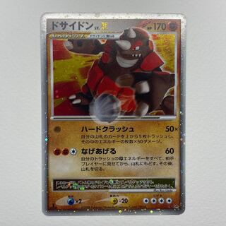 Rhyperior Lv.X 1E