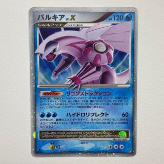 Palkia Lv.X 1E