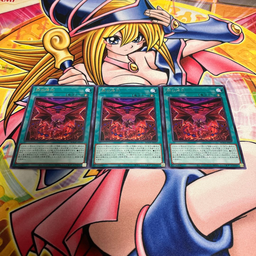 Branded in Red Rare JP057