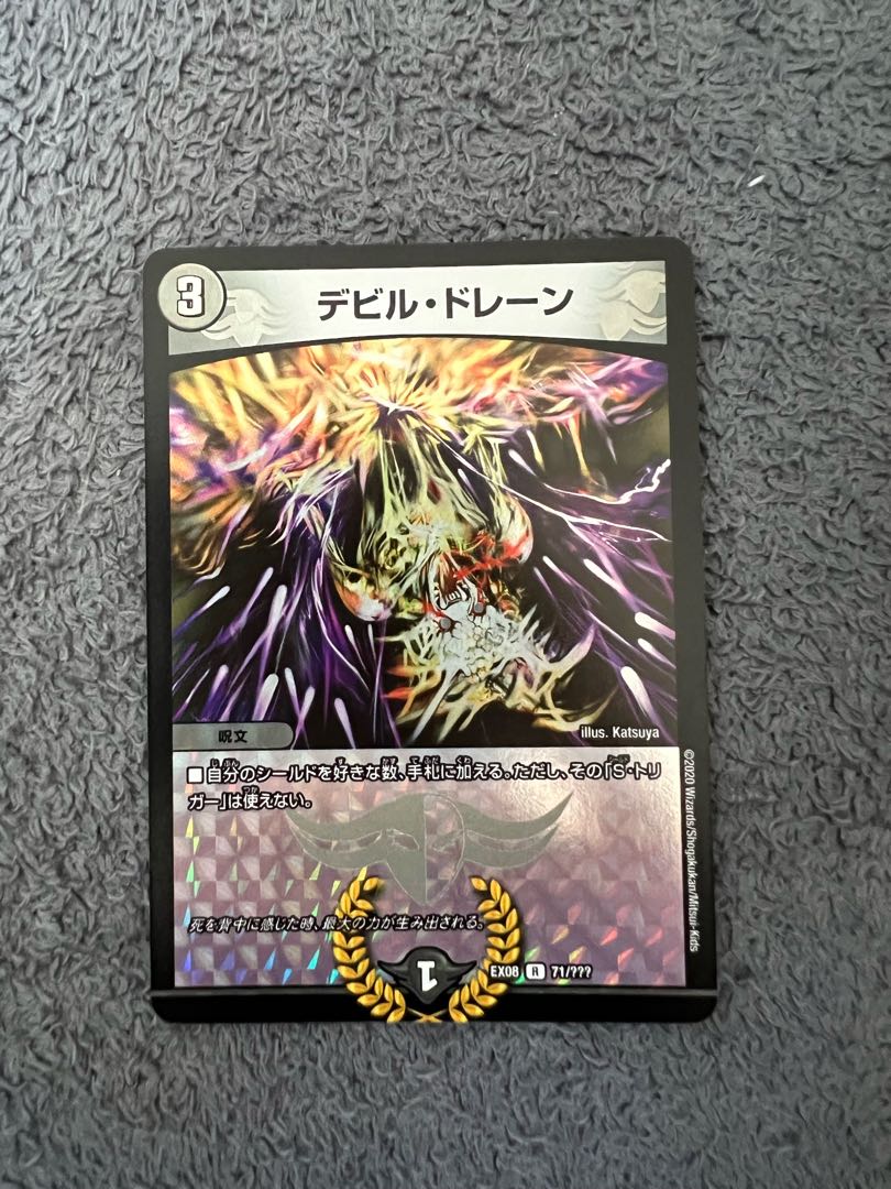 Ghastly Drain R-foil 71/????