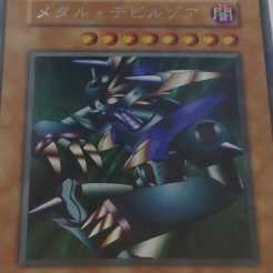 Beautiful Metalzoa Early Secret Rare Yu-Gi-Oh! 1枚