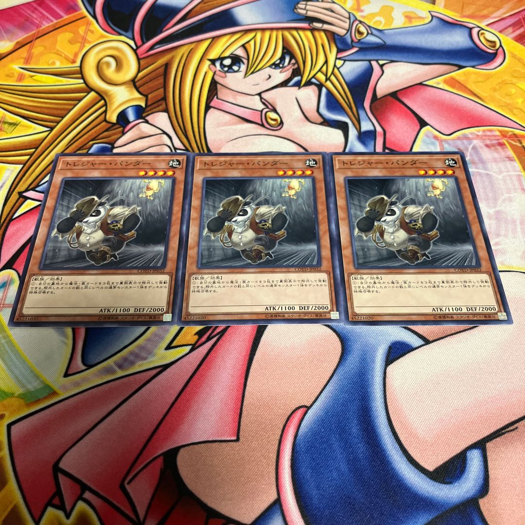 Treasure Panda Normal JP032 1枚