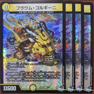 njrセット割引 フラウム・ゴルギーニ VR 1/74