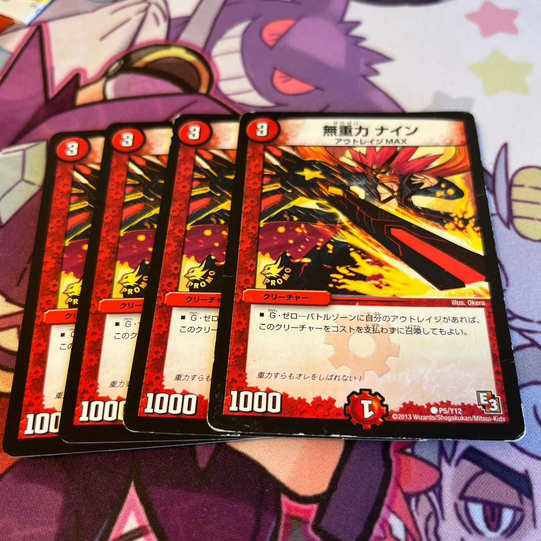 Weightless Nine P5/Y12 Promo