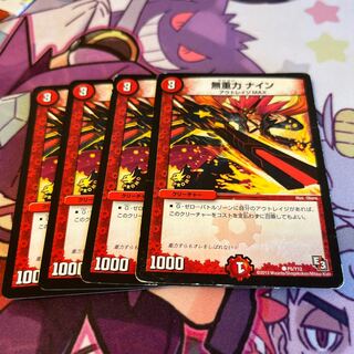 無重力ナイン　P5/Y12 プロモ