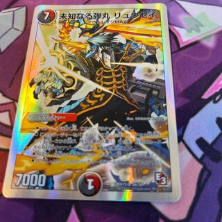 Unknown Bullet Ryusei (Super Deck Spec.) SR S6/S8