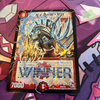 Guyar Zero P5/Y10 Promo.