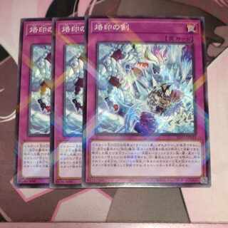 Sword of Branding Normal Parallel 3 copies