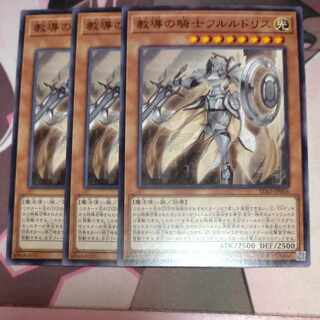 Dogmatika Fleurdelis, the Knighted Normal 3 cards