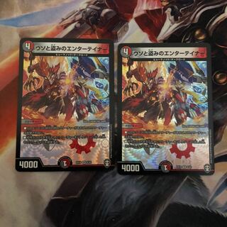 ウソと盗みのエンターテイナー 2枚