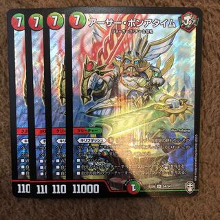 アーサーポンアタイム