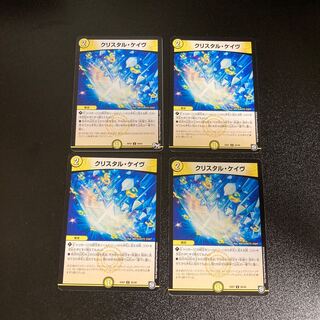 DM クリスタル・ケイヴ アンコモン 4枚セット5