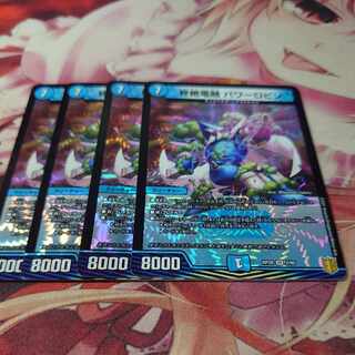 Endless Fusion Power Robin VR 2/95 4 sheets