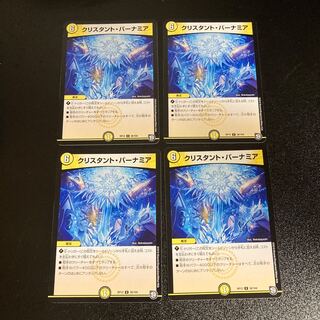 DM Ku Squirrel Tanto Burnamere, Uncommon, set of 4, set of 4