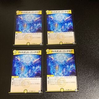 DM Ku Squirrel Tanto Burnamere, Uncommon, set of 4, set of 5.