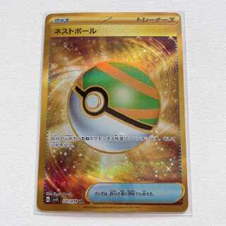 ネストボール UR[SV1S 107/078]