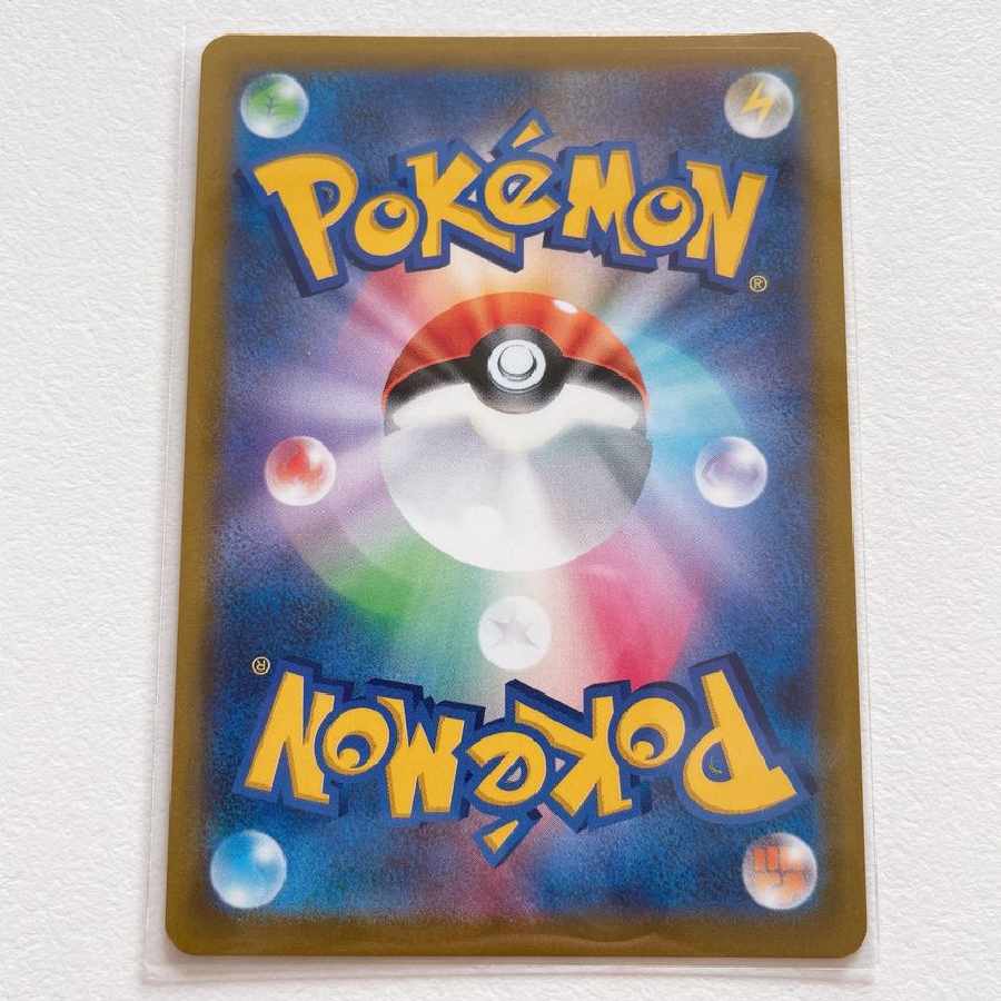 ネストボール UR[SV1S 107/078]