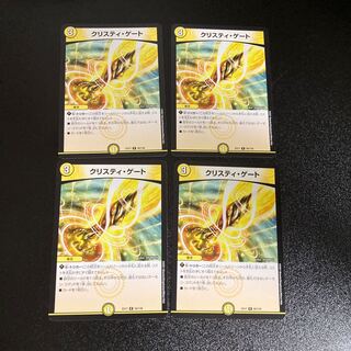 DM Ku Squirrel Ti Gate (50/138), rare, set of 4, 2