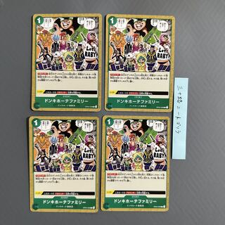 ドンキホーテファミリー　OP04-036 4枚