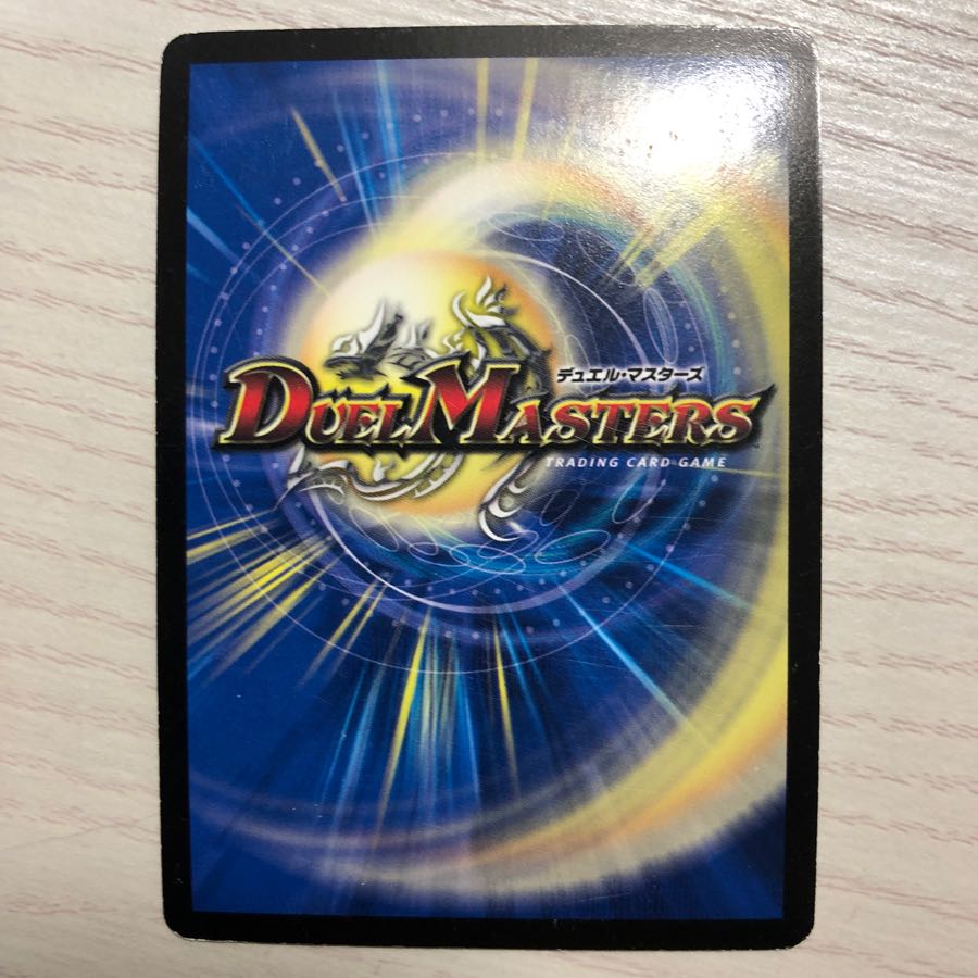 超神龍バリアントバデス