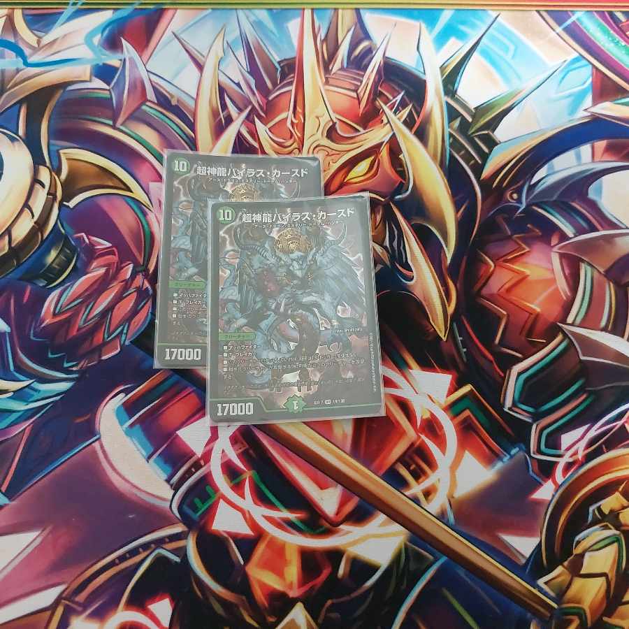 Psychic divine dragon Vilas Kursed SR 19/138