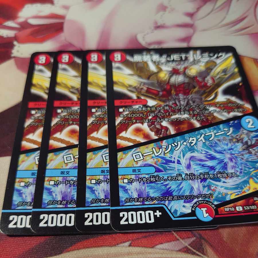 JET" Lemmings, Dragon Dancer｜Lorenz, Typhoon U 53/103 4 sheets