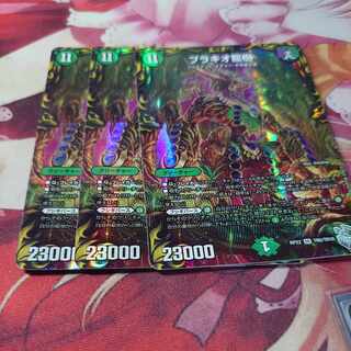 Brachio Dragon Tree (20th Silver Treasure) SR TR6/10 3 pieces