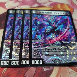 Bapholomea VR 3/95 4 sheets