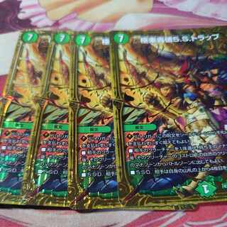 極楽轟破5.S.トラップ MSS M12/M12 4枚