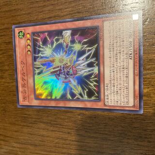 BGS8] Kelbek Super Rare JP023