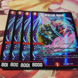 希望の絆 鬼修羅 SR 17/138 4枚