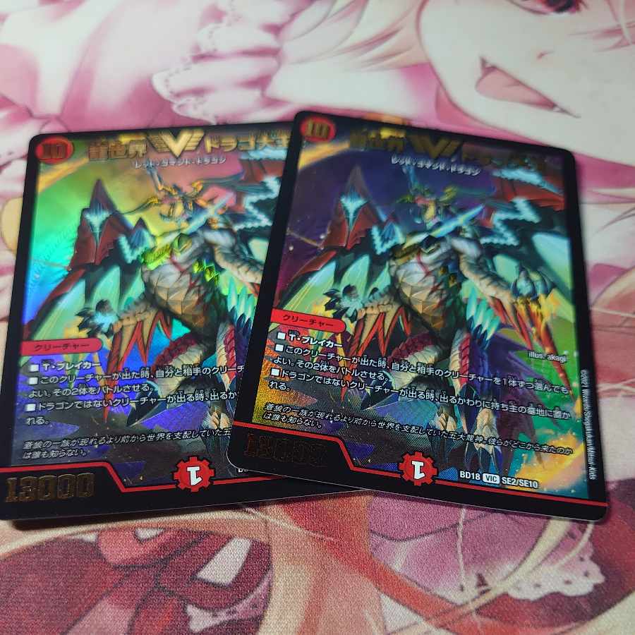 Dragon World Drago the Great VIC 2 copies