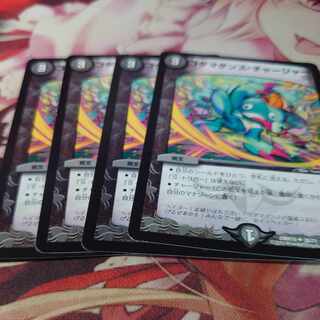 Kodama Dance Charger U 36/71 4pcs.