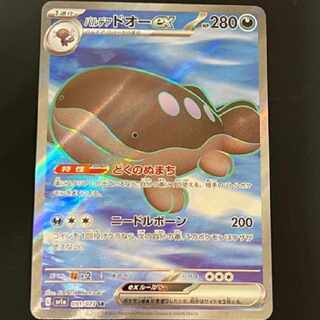 Pokémon Card SR◇ PARDEADO ex 1枚