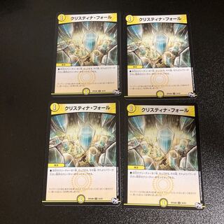 DM クリスティナ・フォール アンコモン 4枚セット5