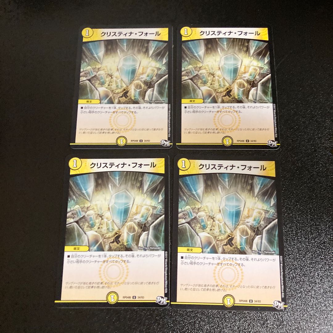 DM Ku Squirrel Tina Faure, Uncommon, Set of 4, 4