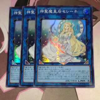 神聖魔皇后セレーネ スーパーレア JP048