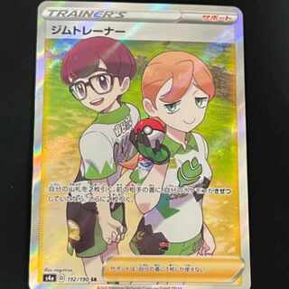 ジムトレーナー sr 12枚セット ジムトレーナーsr 12枚セット｜Yahoo!フリマ（旧PayPayフリマ）