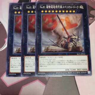 No.81 超弩級砲塔列車スペリオル・ドーラ ノーマル JP012