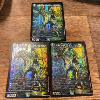 流星のガイアッシュ・カイザー