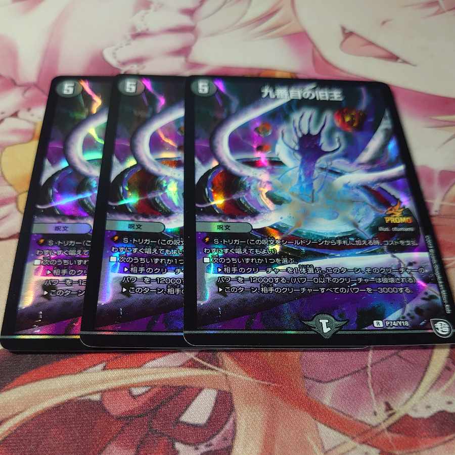 The Ninth Old King (Zainty Zain) Promo 3 copies