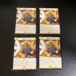 DM  コモン 4枚セット11 4枚