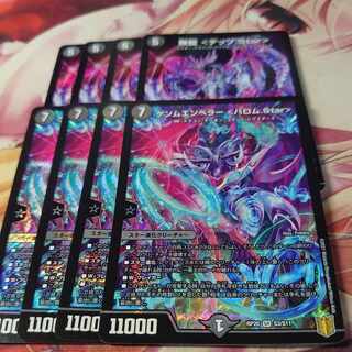 Gemm Emperor <Barom.Star> SR S3/S11 4pcs & Muryu <Dezzo.Star> SR S3/S11 4pcs