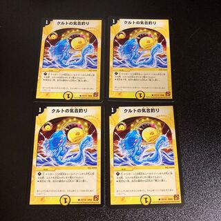 DM Kurt's Spirited Fishing Common 4-card set 1