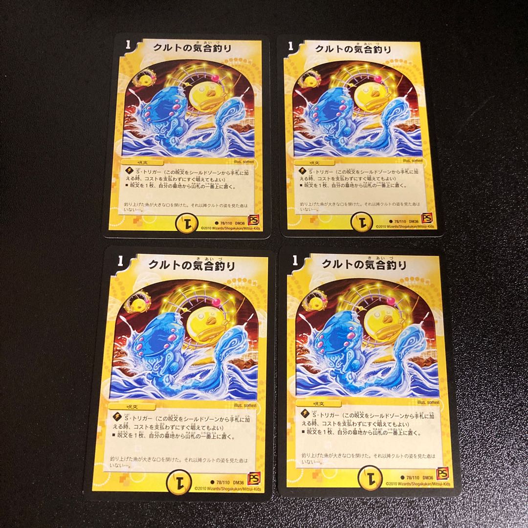 DM Kurt's Spirited Fishing Common, set of 4, set of 5