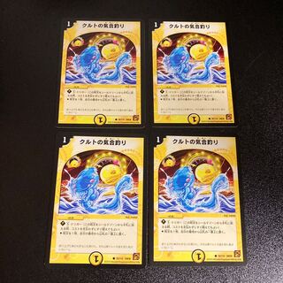 DM Kurt's Spirited Fishing Common, set of 4, set of 5