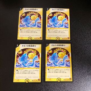 DM Kurt's Spirited Fishing Common, set of 4, set of 9