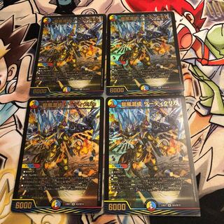 Dragon wind mixed with Zadikurika