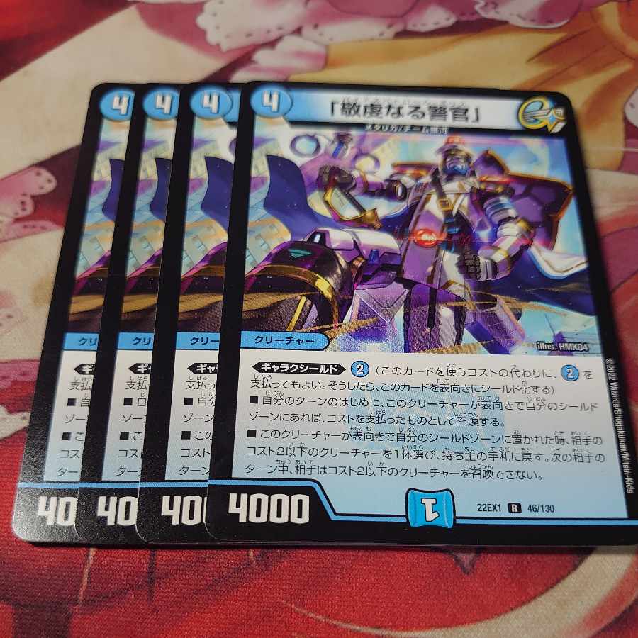 The Pious Policeman, R 46/130, 4 copies.