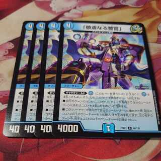 The Pious Policeman, R 46/130, 4 copies.